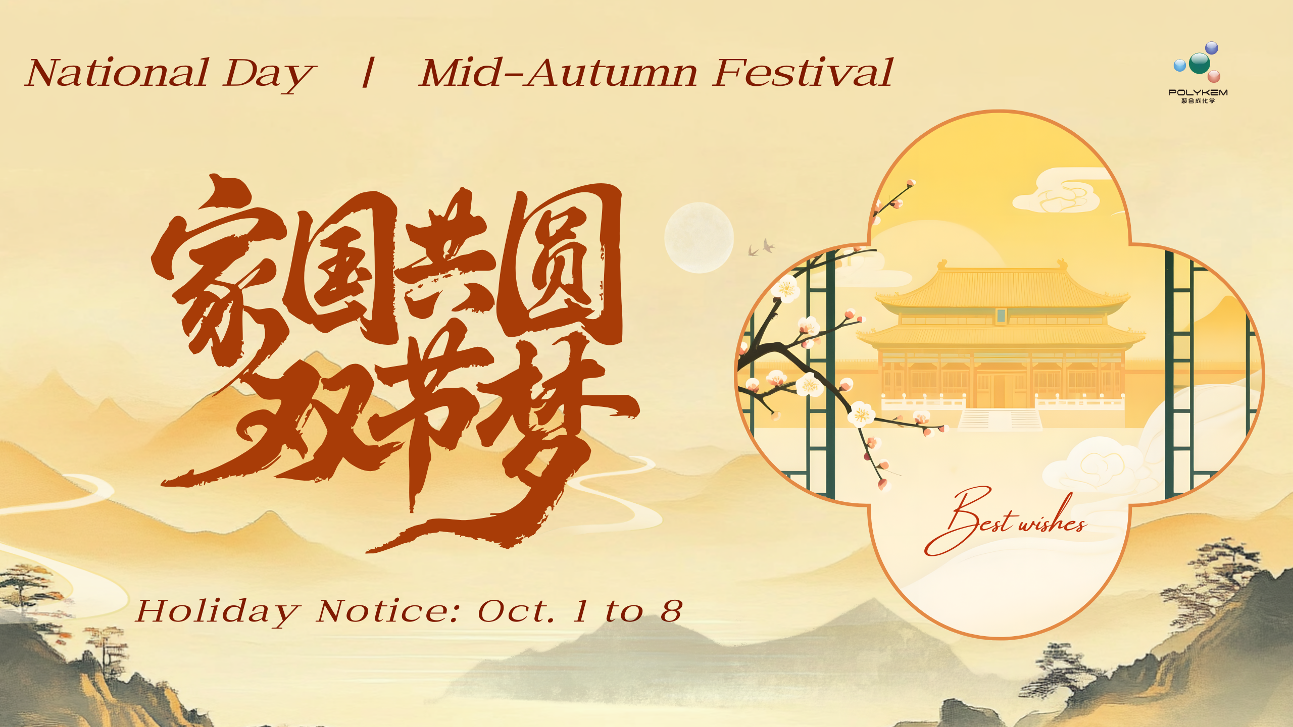 Pemberitahuan Libur Polykem & Pratinjau Acara Oktober 2025!