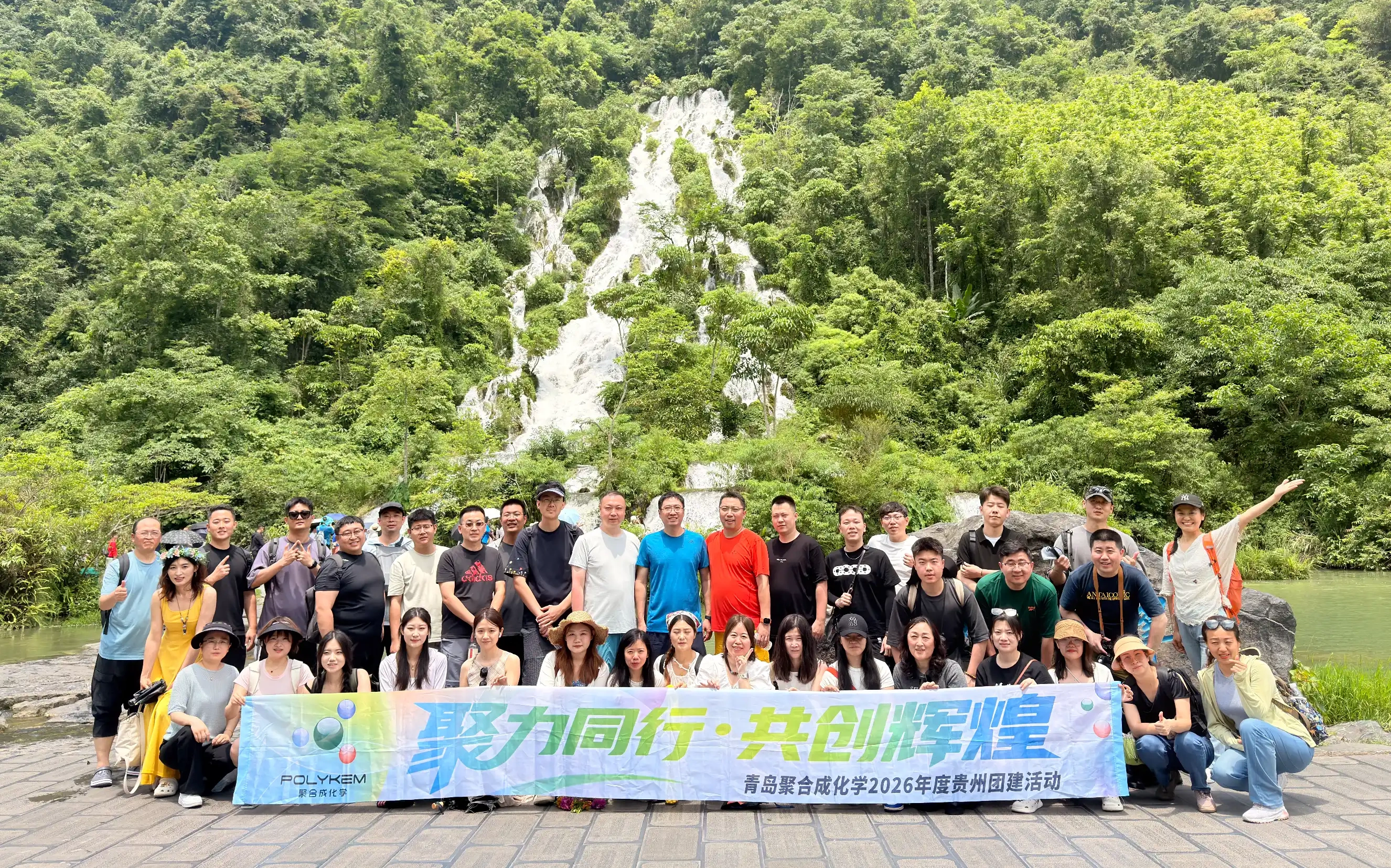 Perjalanan Membangun Tim Qingdao Polykem 2026 Guizhou Berhasil Berhasil
